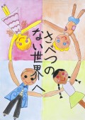 小笹小学校３年生の作品