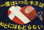 赤坂小学校６年生の作品