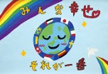 壱岐小学校４年生の作品