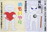 壱岐中学校１年生の作品