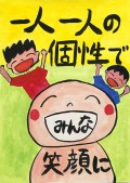 春住小学校５年生の作品