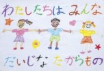 城浜小学校1年生の作品
