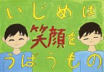三筑小学校５年生の作品