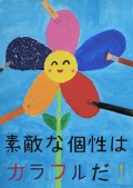 三宅小学校６年生の作品
