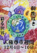 高宮中学校１年生の作品