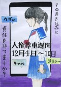 高宮中学校１年生の作品