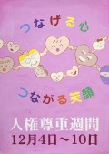 高宮中学校１年生の作品