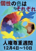 高宮中学校２年生の作品