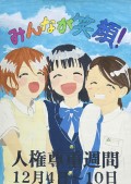 高宮中学校３年生の作品