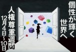 高宮中学校３年生の作品
