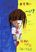 高宮中学校３年生の作品
