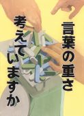 香椎第２中学校２年生の絵