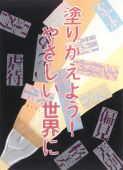 那珂中学校３年生の絵