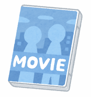 挿絵:DVDのイラスト