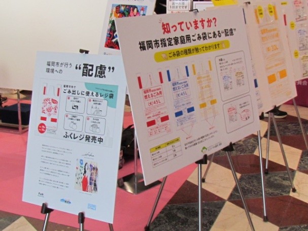 福岡市指定ごみ袋のユニバーサルデザインの紹介