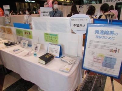 発達障がいについて知るコーナー