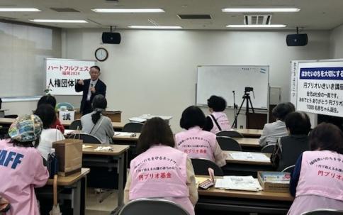 はかたいのちを大切にする会講演会