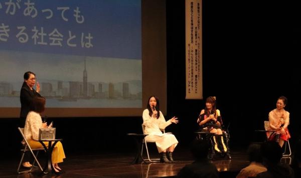 ハートフルフェスタ第１部トークセッションの様子