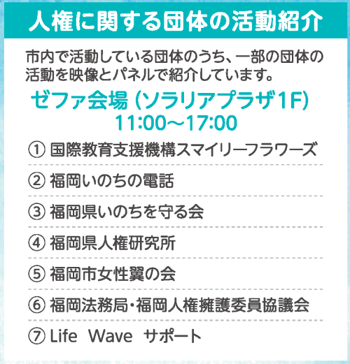 団体の活動紹介