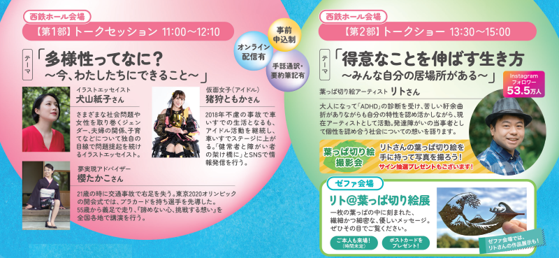 西鉄ホールイベント