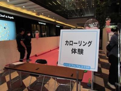 カローリング体験