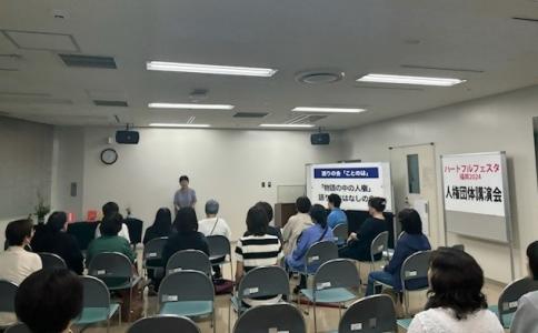語りの会「ことのは」講演会