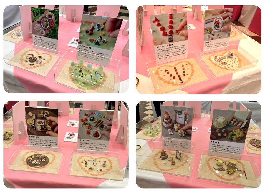 ミニチュア作品展の写真