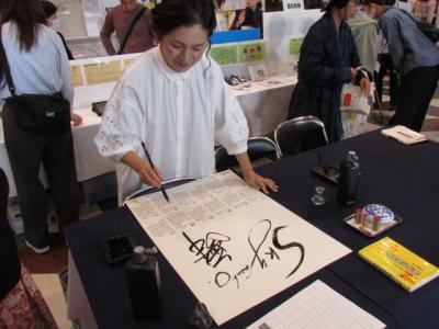 書道家西尾真紀さんのワークショップ