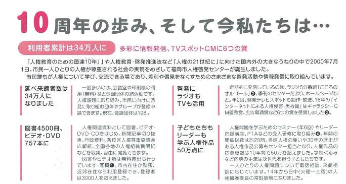 ココロンセンターだより40号中面