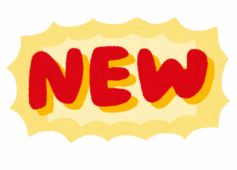 挿絵：「NEW」の文字