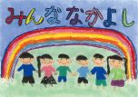 南片江小学校１年生の絵