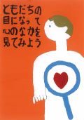 百道浜小学校５年生の絵