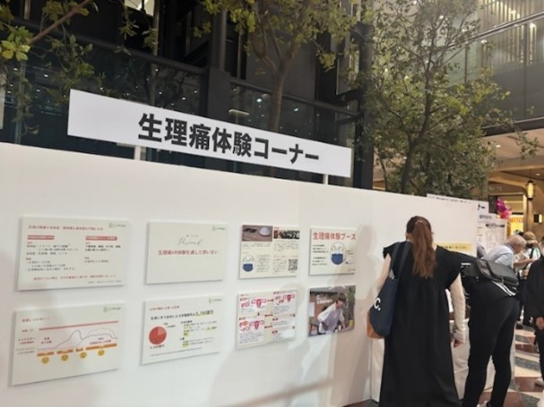生理痛体験コーナーの様子