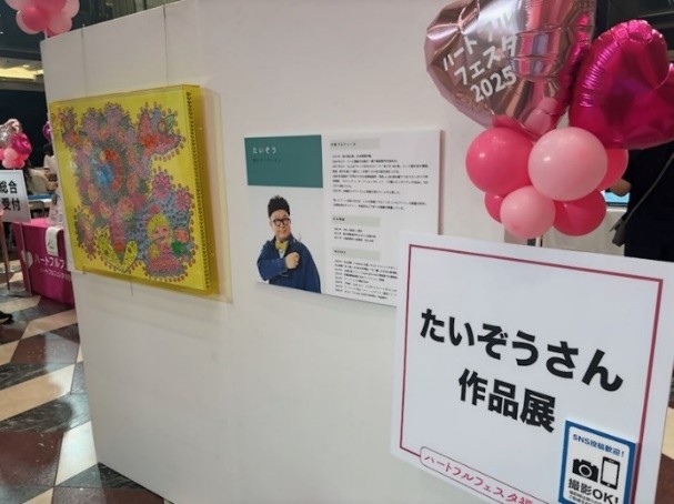 たいぞうさん作品展の様子