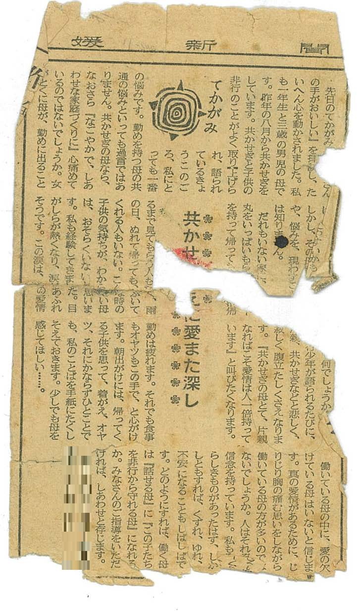 当時の新聞記事