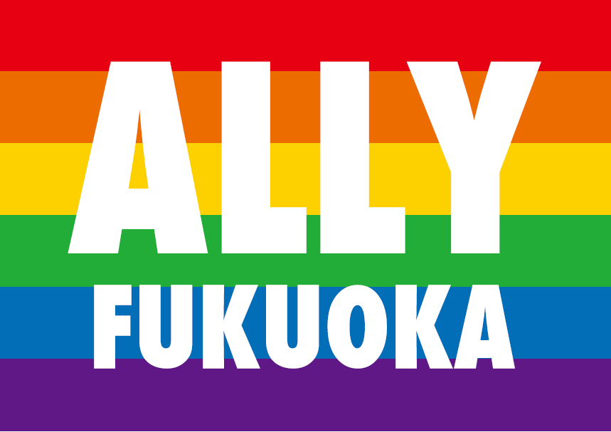 レインボーフラッグのイメージ画像