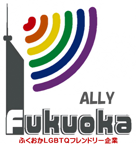 ふくおかLGBTQフレンドリー企業登録制度のロゴマークです。