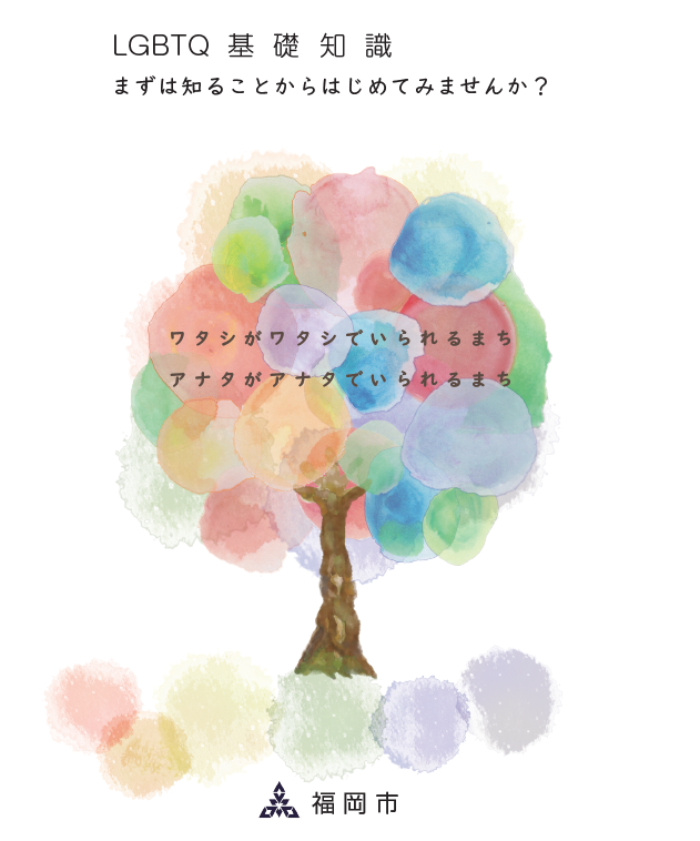 リーフレット表紙画像