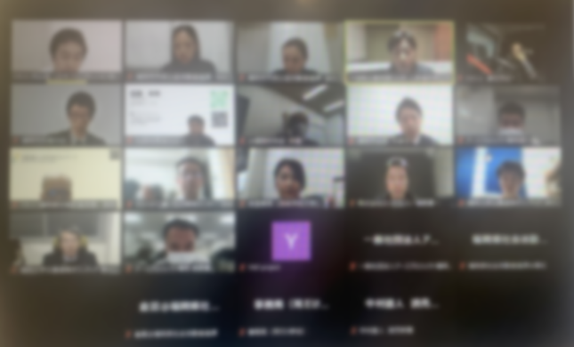 オンラインで意見交換をする様子