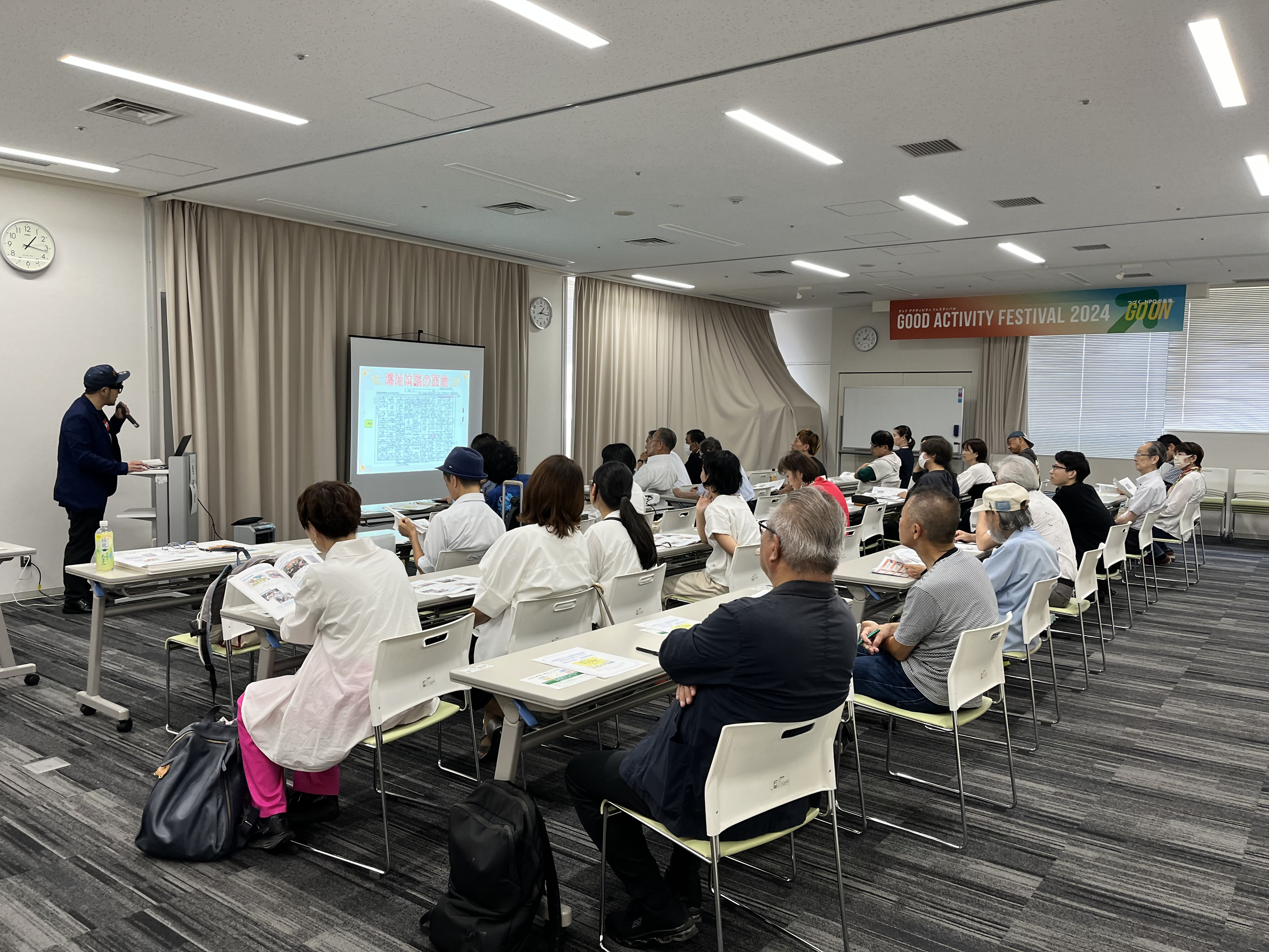 事業報告会の様子