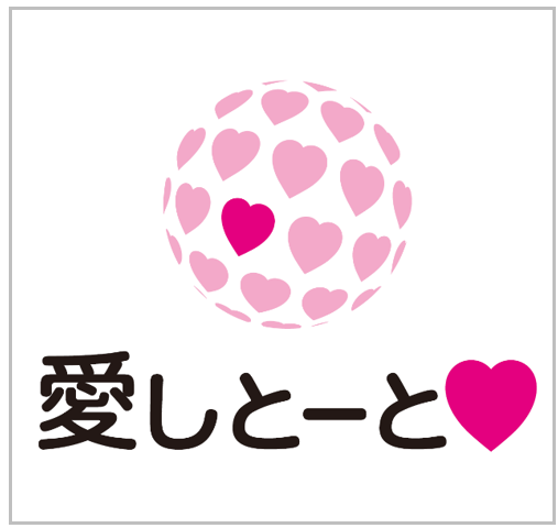 株式会社愛しとーとロゴ