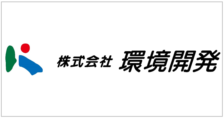 環境開発ロゴ