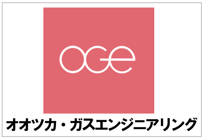 オオツカ・ガスエンジニアリングロゴ