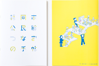 福岡市公民館つなぎの手帖表面と裏面