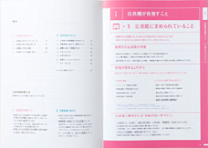 第1章冒頭ページ