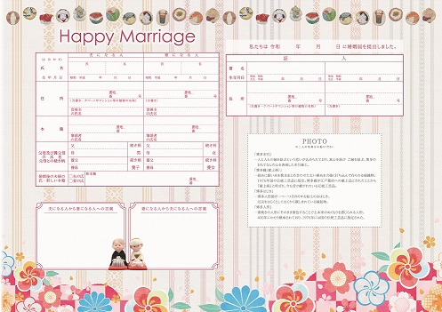 〈記念用の控え〉の画像