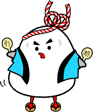 引越し手続き案内キャラクター画像