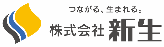 株式会社新生の会社ロゴ