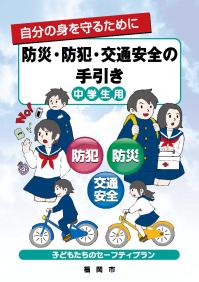 中学生用教材の画像