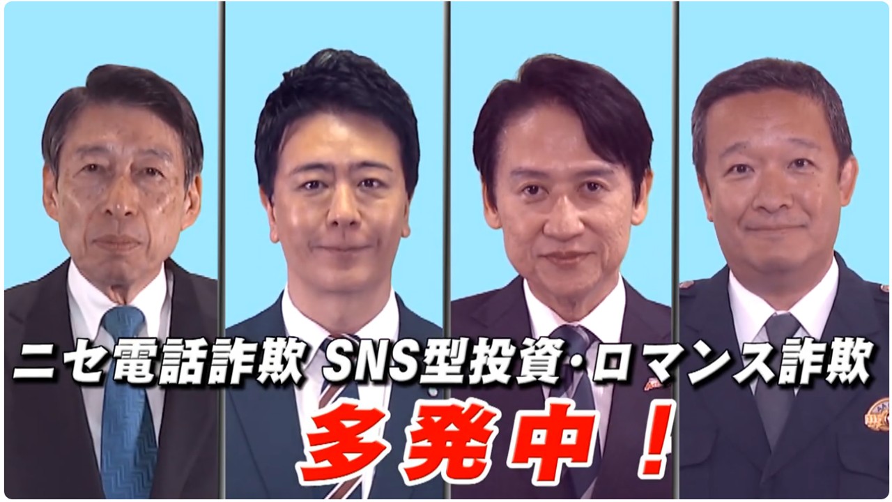 福岡県警察公式チャンネル生活安全部総務課ニセ電話詐欺動画タイトル